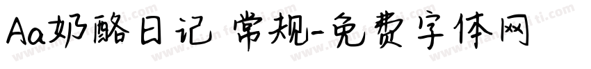 Aa奶酪日记 常规字体转换